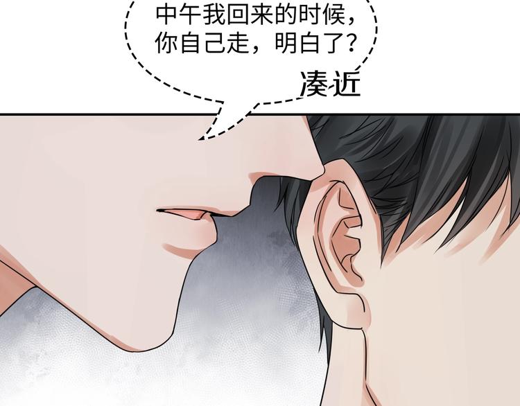 第5话 我把他弄伤了？！42