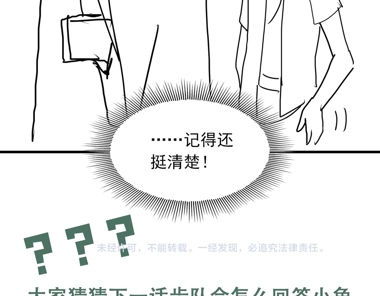 第51话 殊死的反抗120