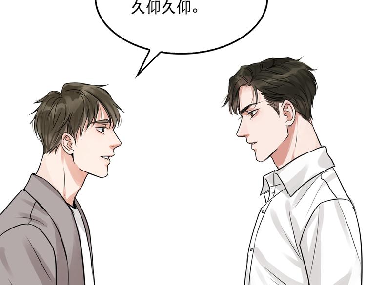 第25话 三个男人一台戏48