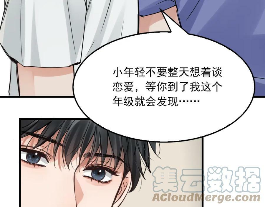 第92话 偷拍？90