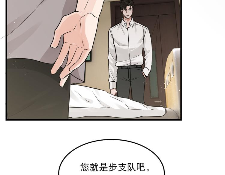 第25话 三个男人一台戏47