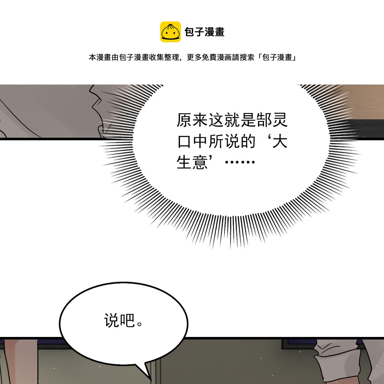 第48话 步队的审视71