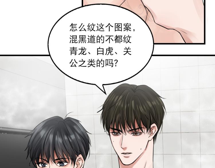 第43话 步队他开始慌了！38