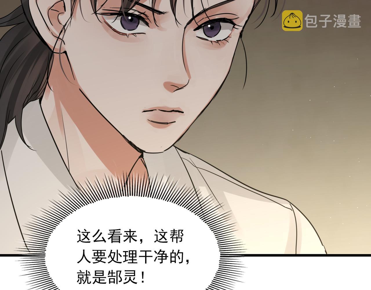 第57话 安全无害的小鱼4