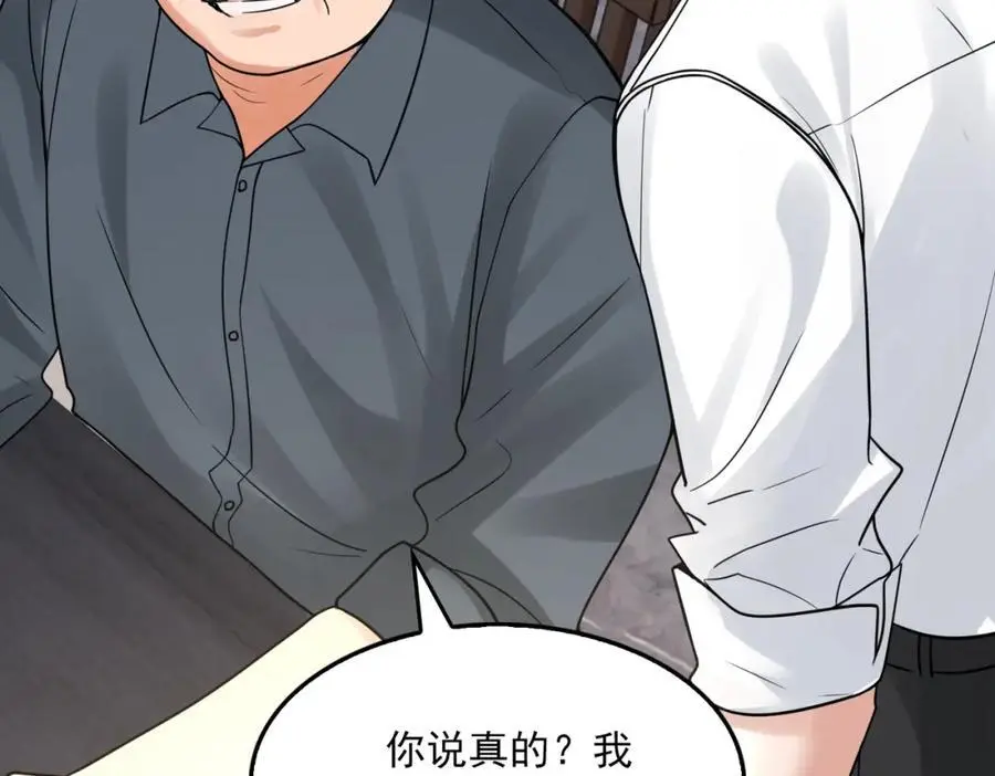 第118话 鱼饵45