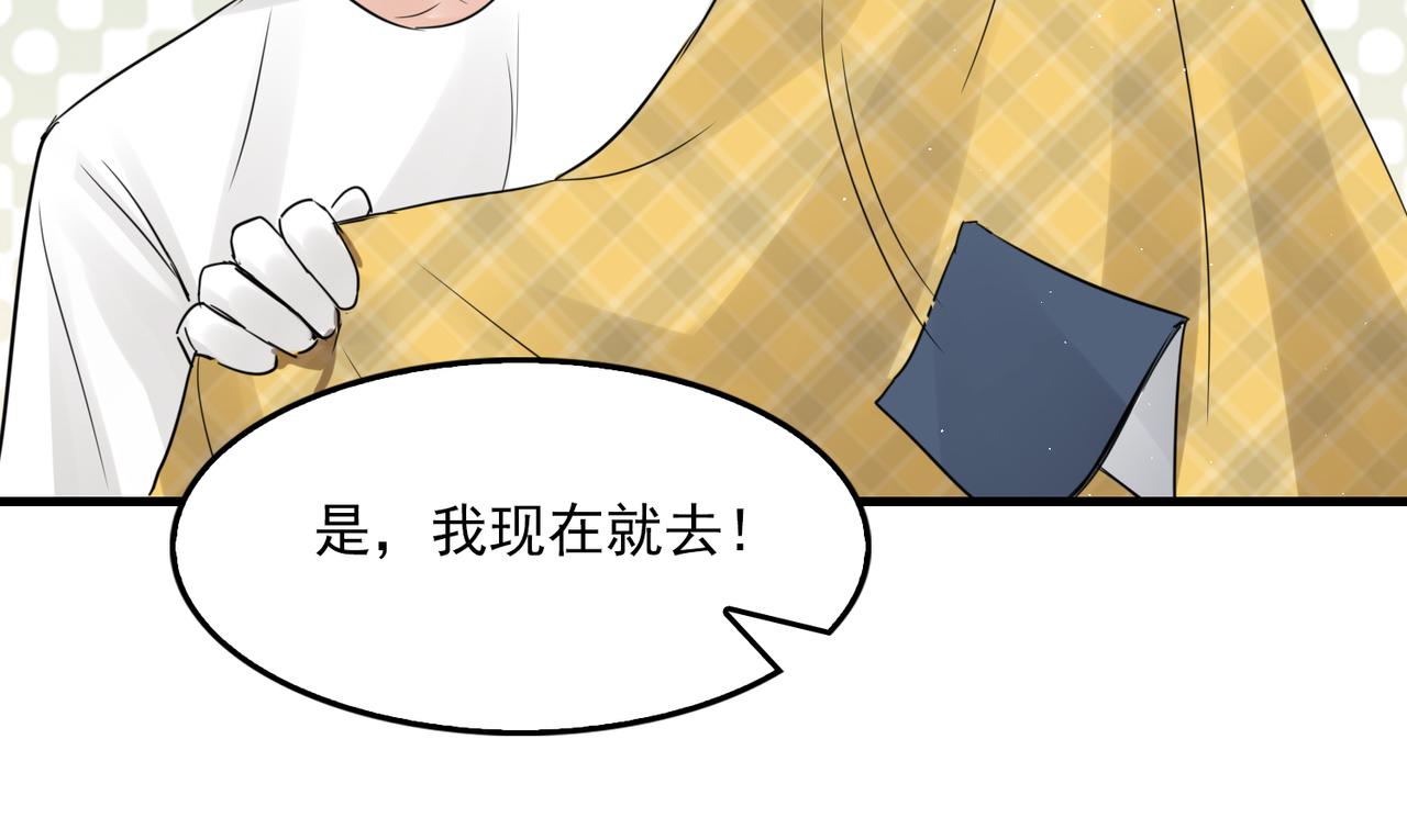 第52话 甩不掉的进口奶粉73