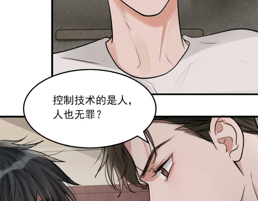 第103话 他们认识？51