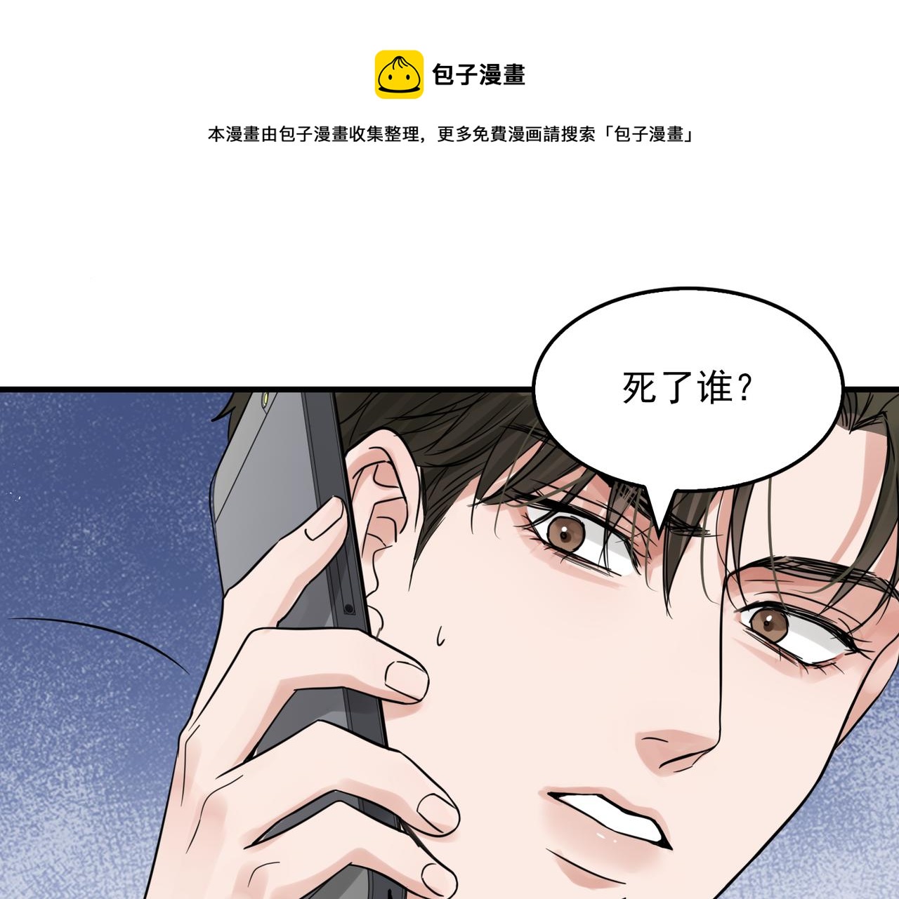 第66话 我不干了!0