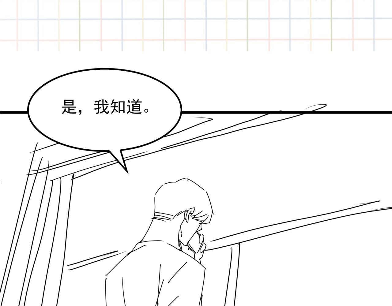 第80话 莫名的情绪79