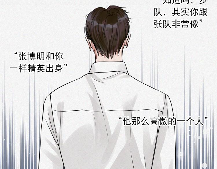第26话 另类的英雄主义57