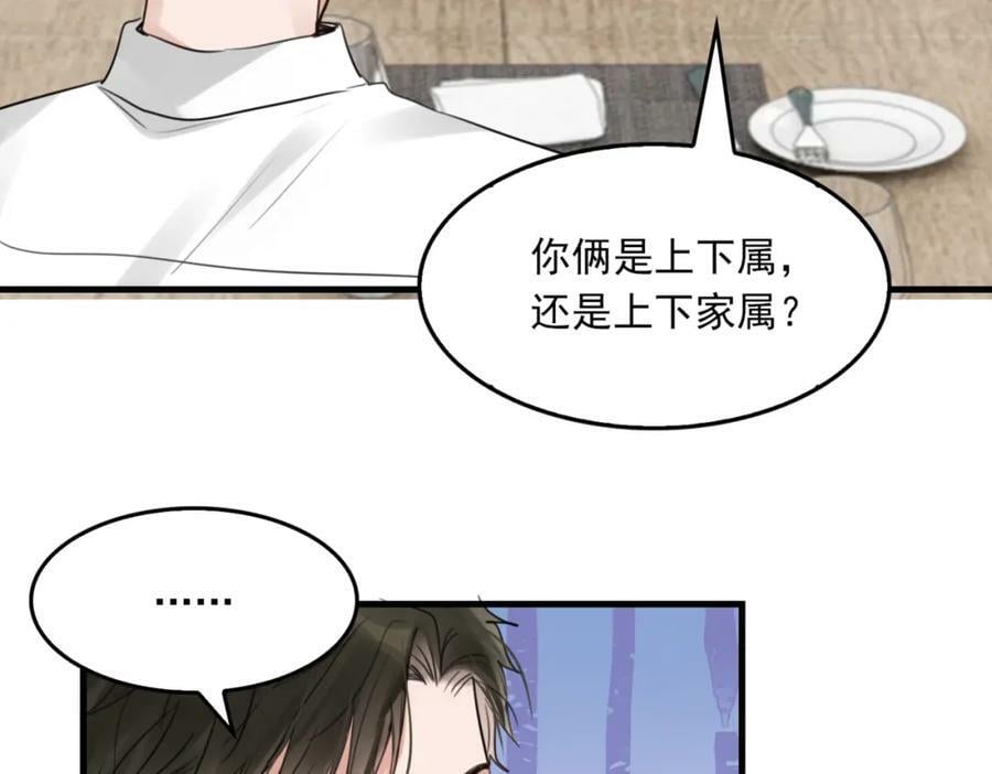 第98话 你俩什么关系？73
