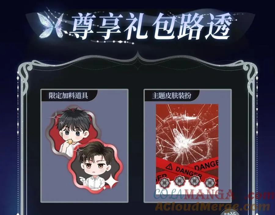 漫画特典季·2月17日 双强对垒 荷尔蒙爆发！9