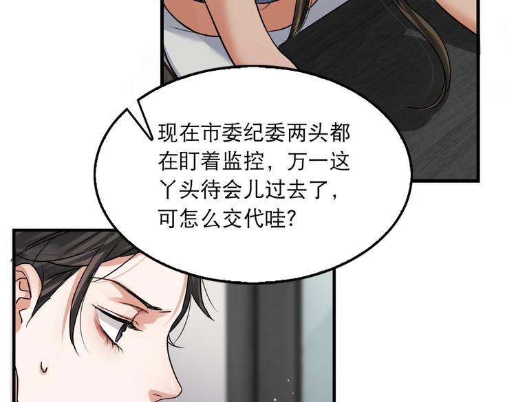 第34话 吴雩突然反常40