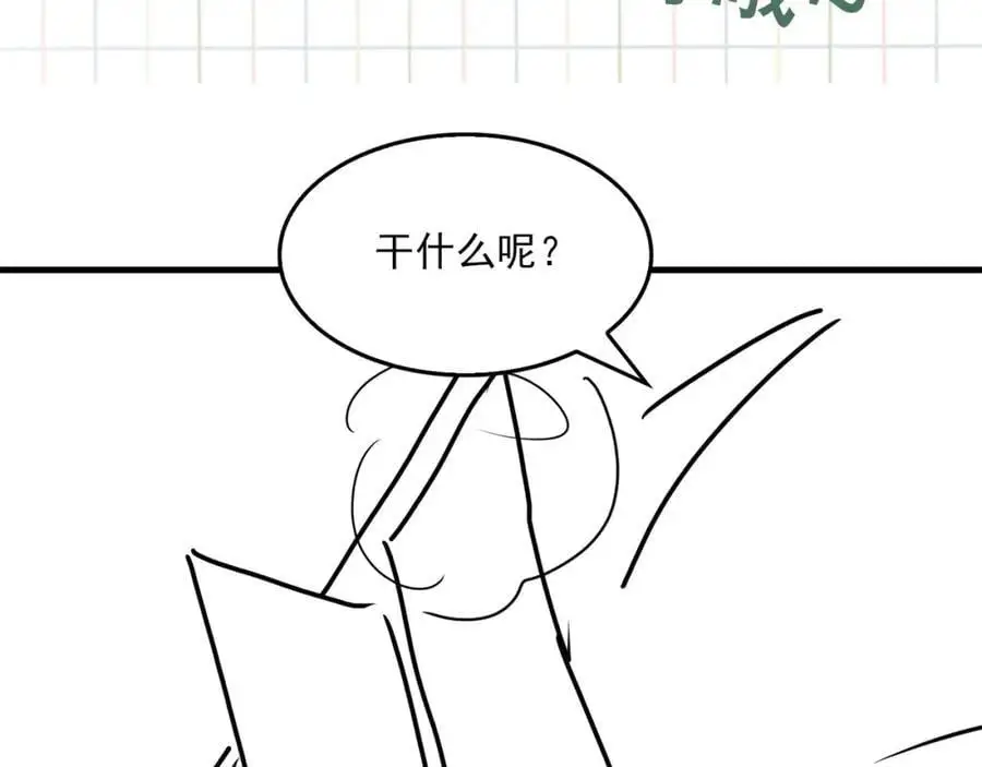 第112话 发现端倪106