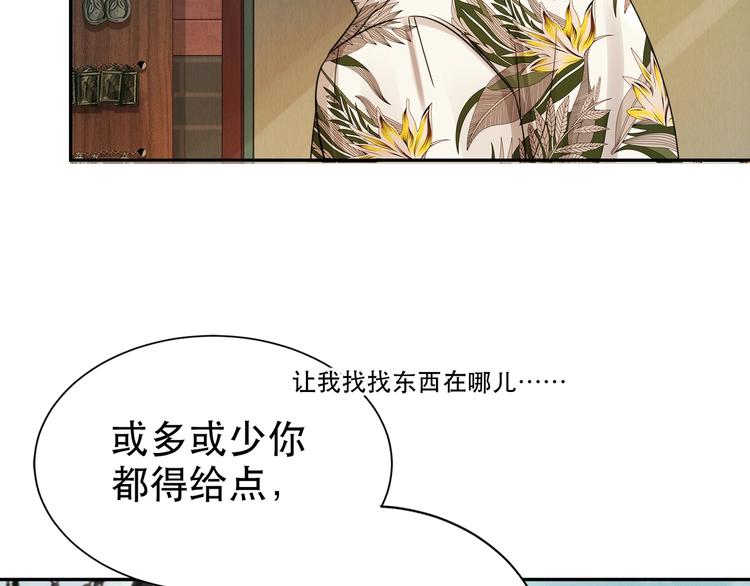 第4话 矛盾升级22