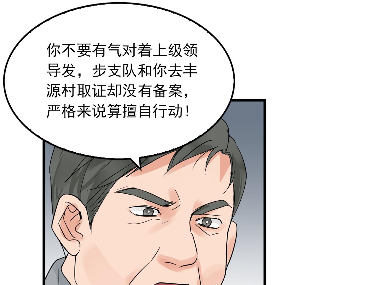 第64话 步重华呢？78