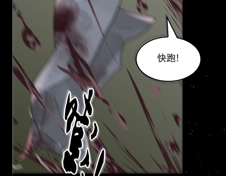 第41话 换我保护你73
