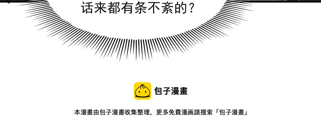 第64话 步重华呢？70