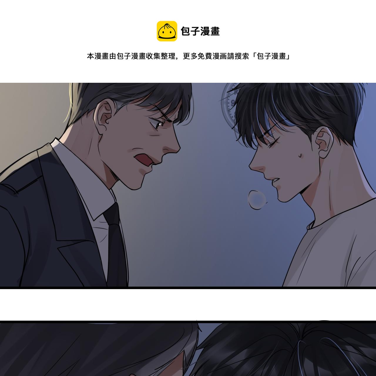 第66话 我不干了!100