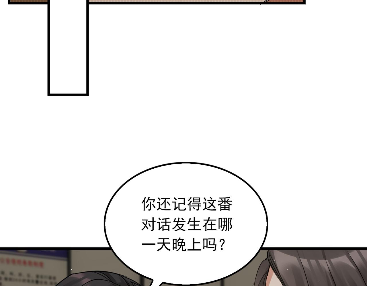 第56话 突破性线索！114