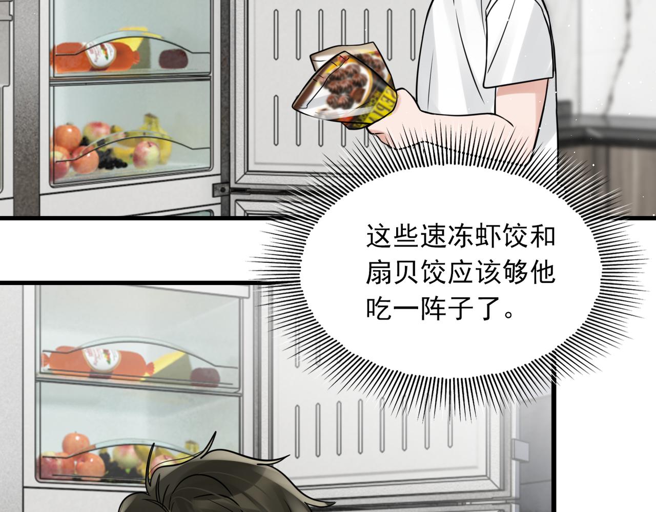 第80话 莫名的情绪67