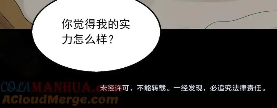 第113话 留宿116