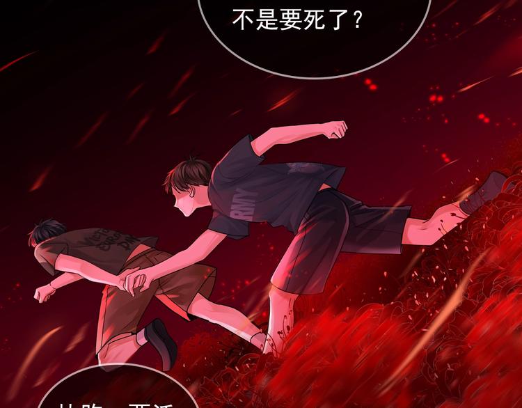 序章 你的名字永刻地底35