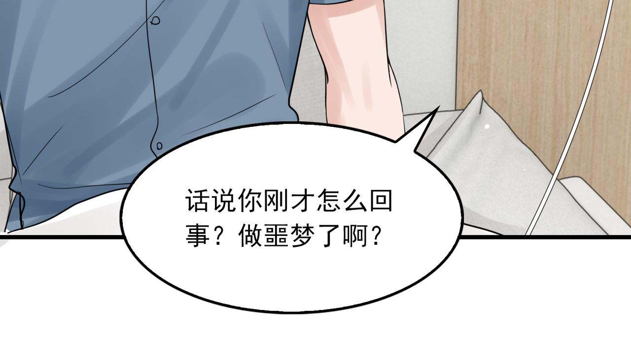 第65话 噩梦65