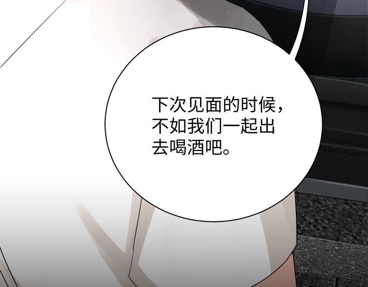 第14话 哪个朋友？69