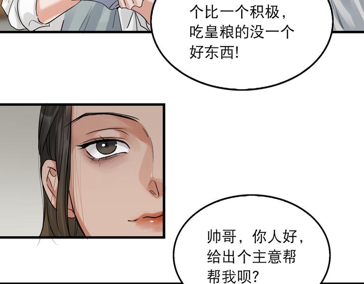 第32话 可怜之人可恨之处12