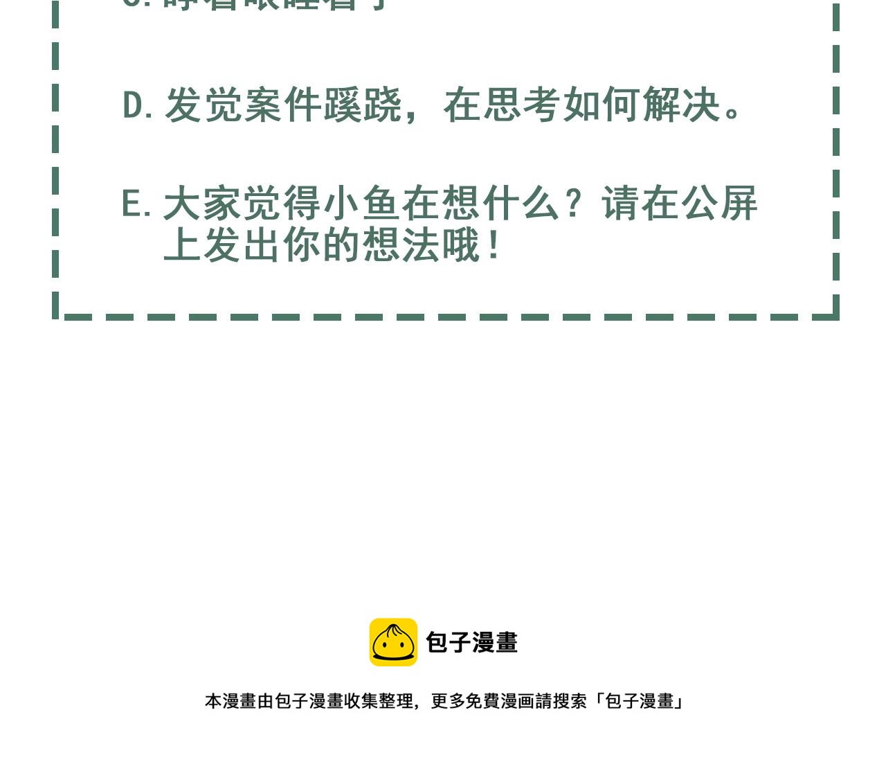 第48话 步队的审视126
