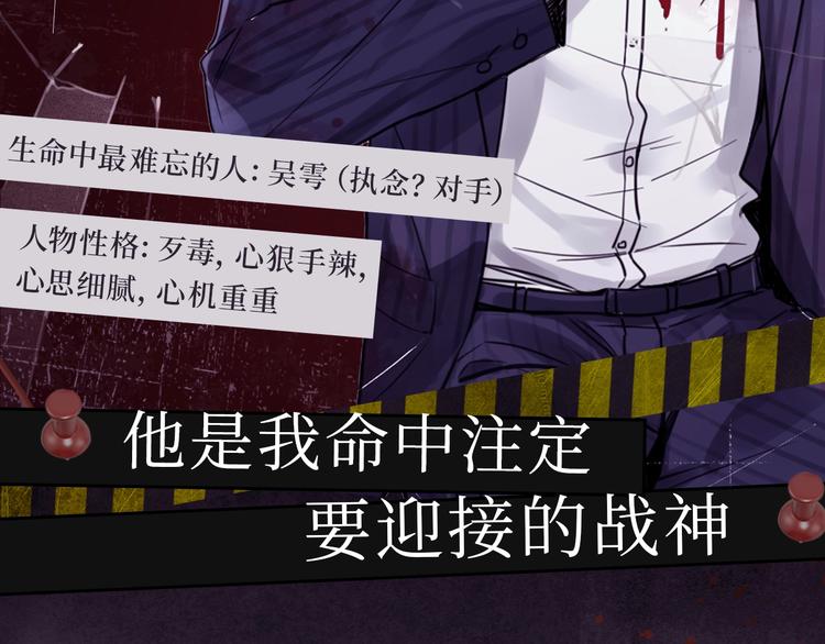 《破云2：吞海》神秘人物揭秘！8