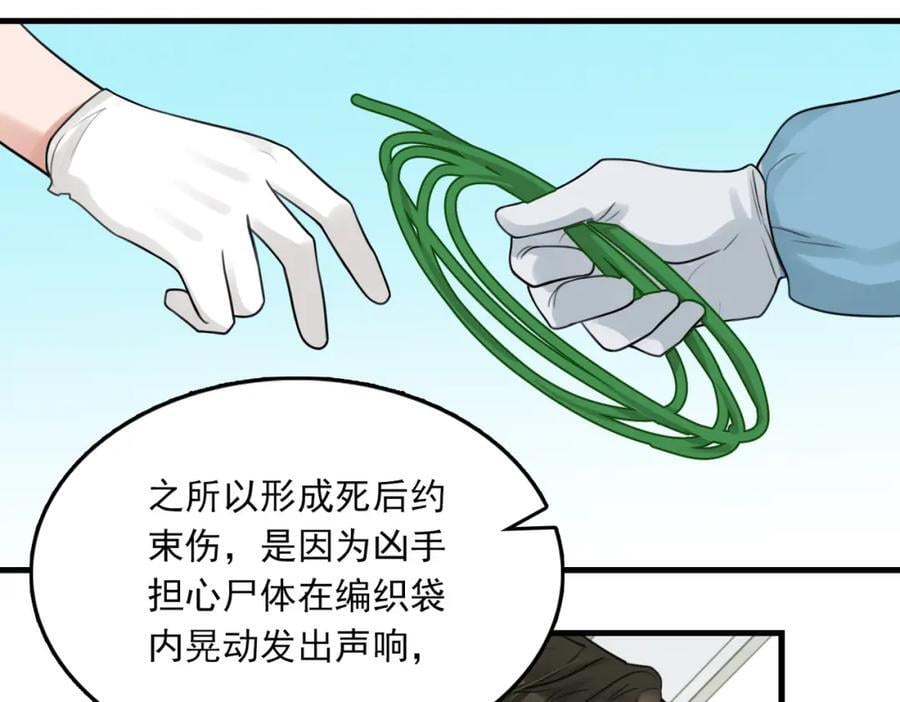 第108话 别动9