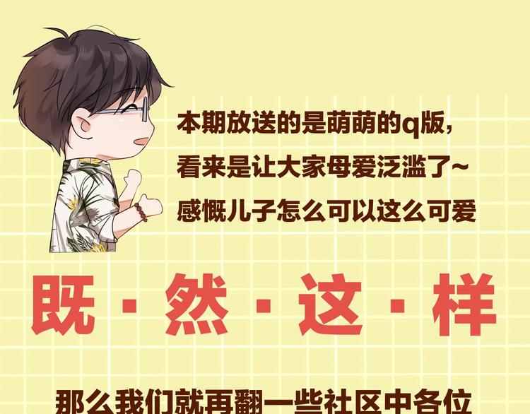 番外：警局中的二三事54