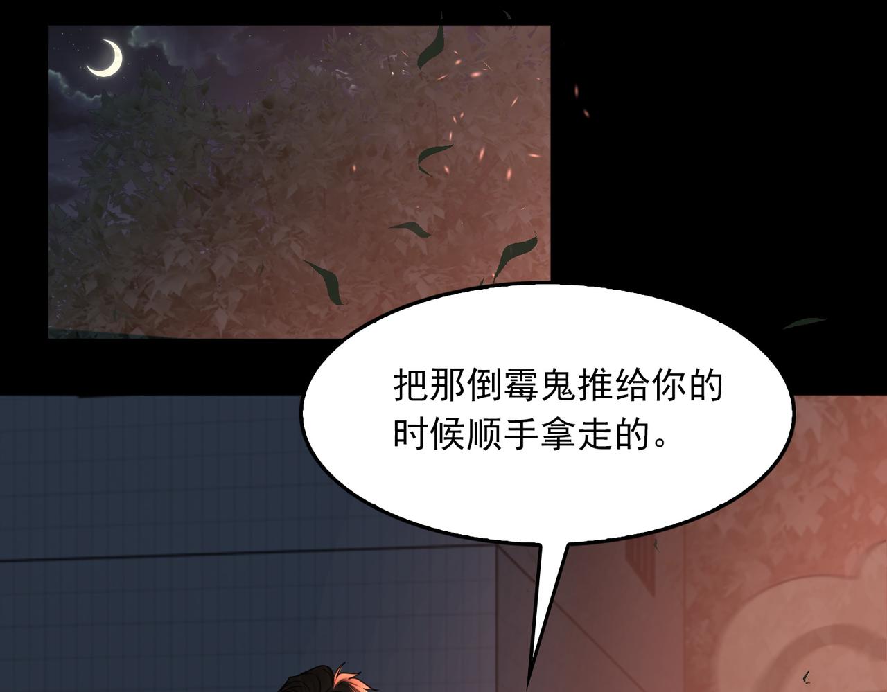第61话 疯批的邪教34