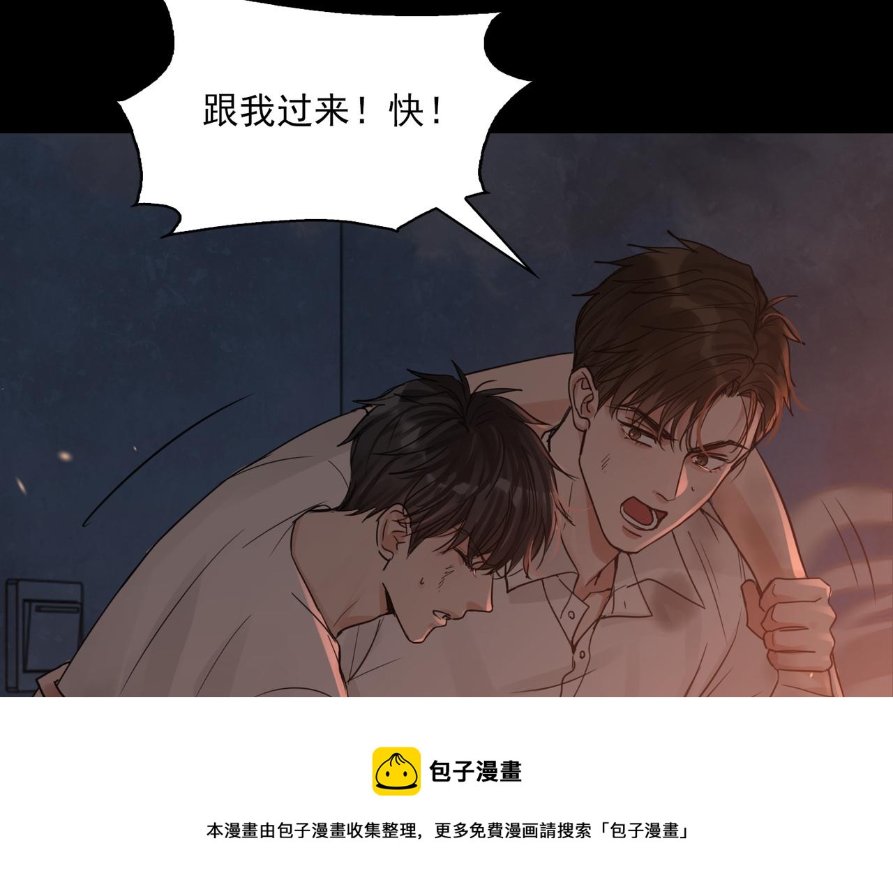 第61话 疯批的邪教12