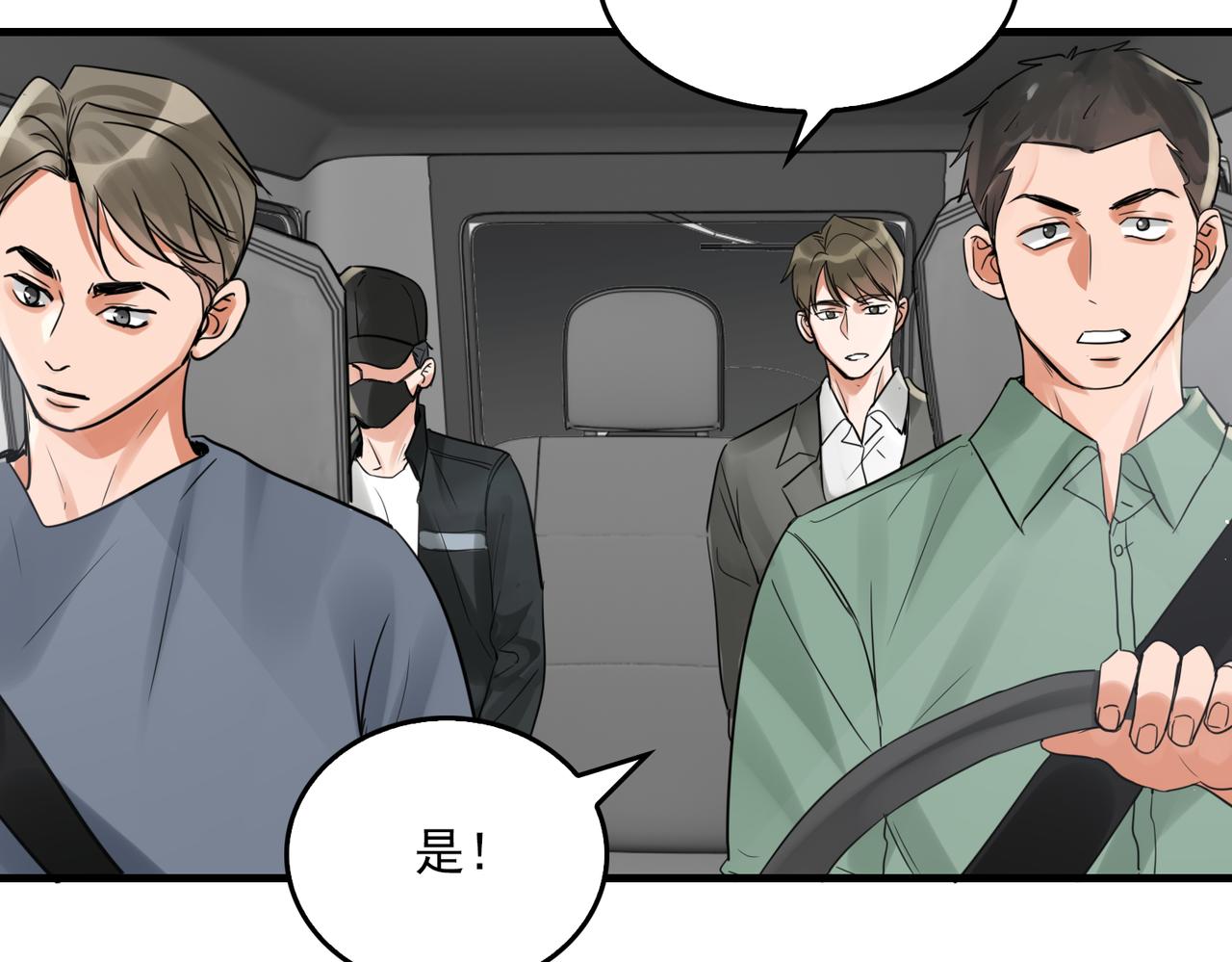 第84话 传奇的真容85