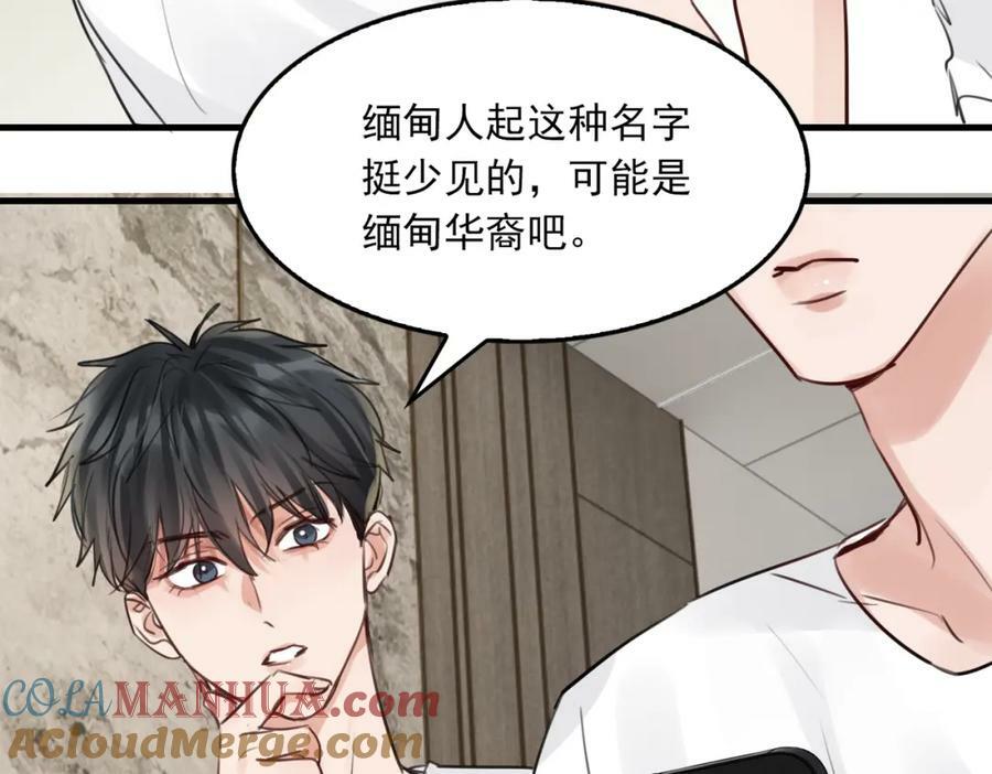 第96话 那你喜欢吗？84