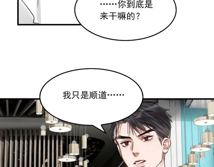 第98话 你俩什么关系？75