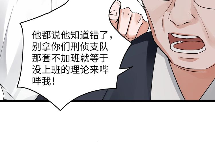 第6话 纹身的秘密77