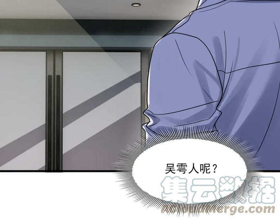 第92话 偷拍？24