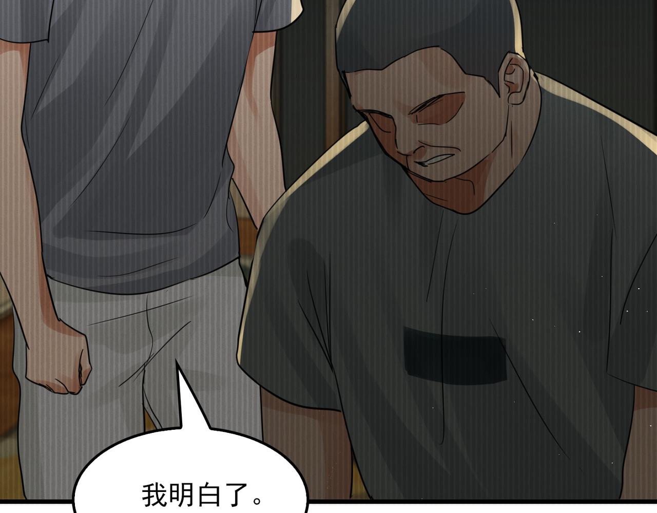 第56话 突破性线索！110