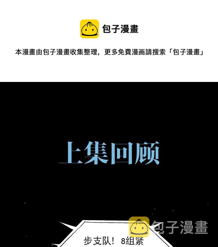 第41话 换我保护你0