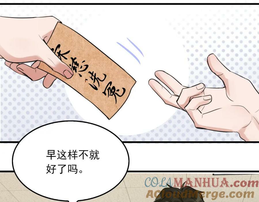第100话 水逆的真相100