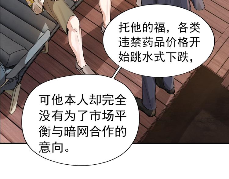 第3话 大毒枭VS老狐狸31