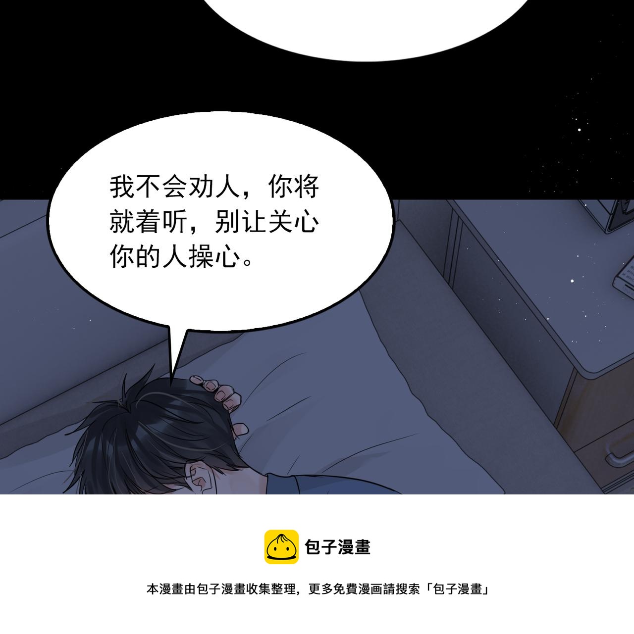 第64话 步重华呢？20