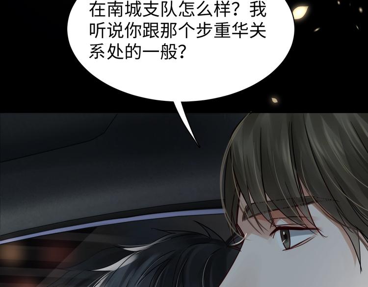 第14话 哪个朋友？40