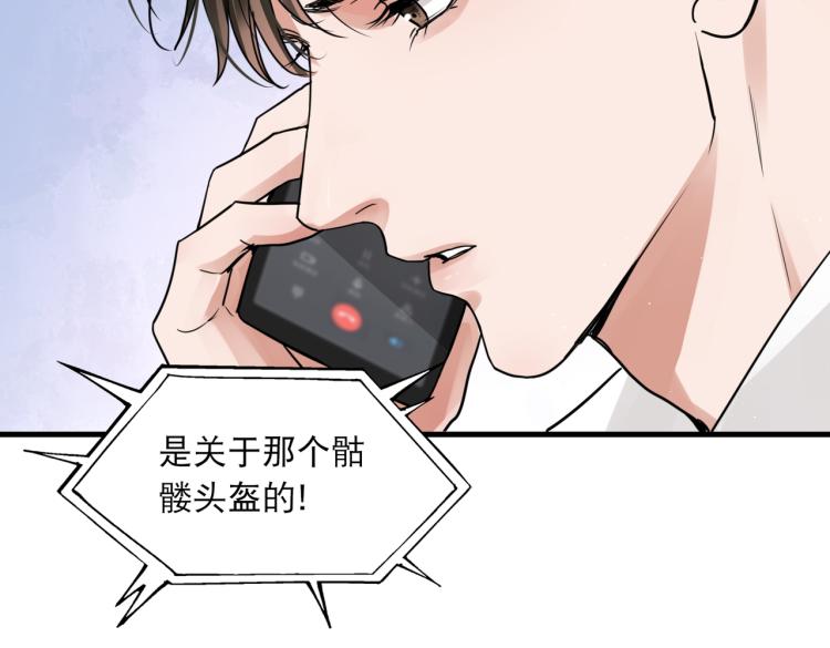 第44话 “过期”的爱意？54