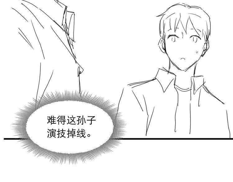 第29话 步队社区送温暖89