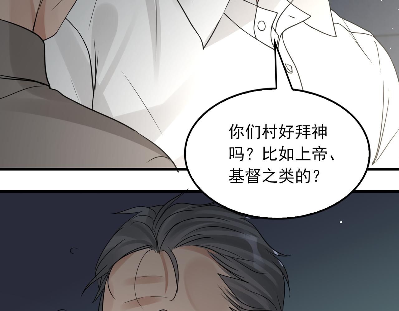 第58话 你这条命值多少？74